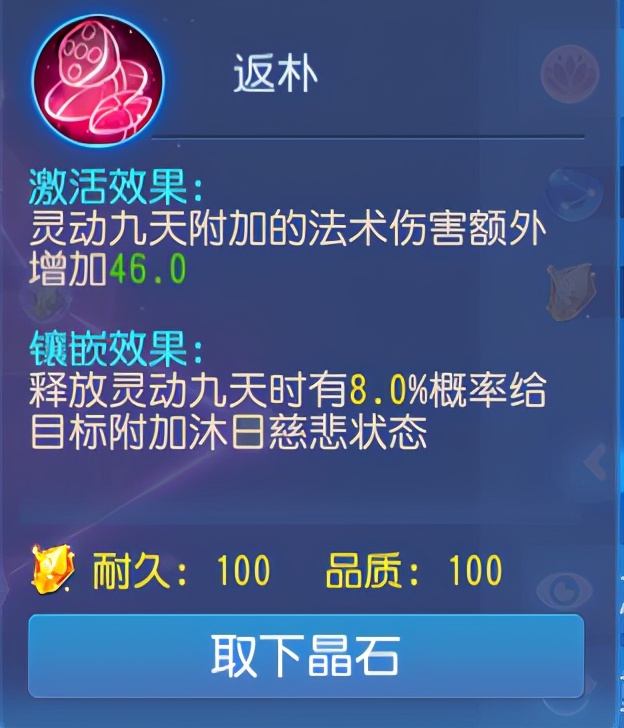 109辅助普陀山,梦幻西游手游纯辅助普陀加点