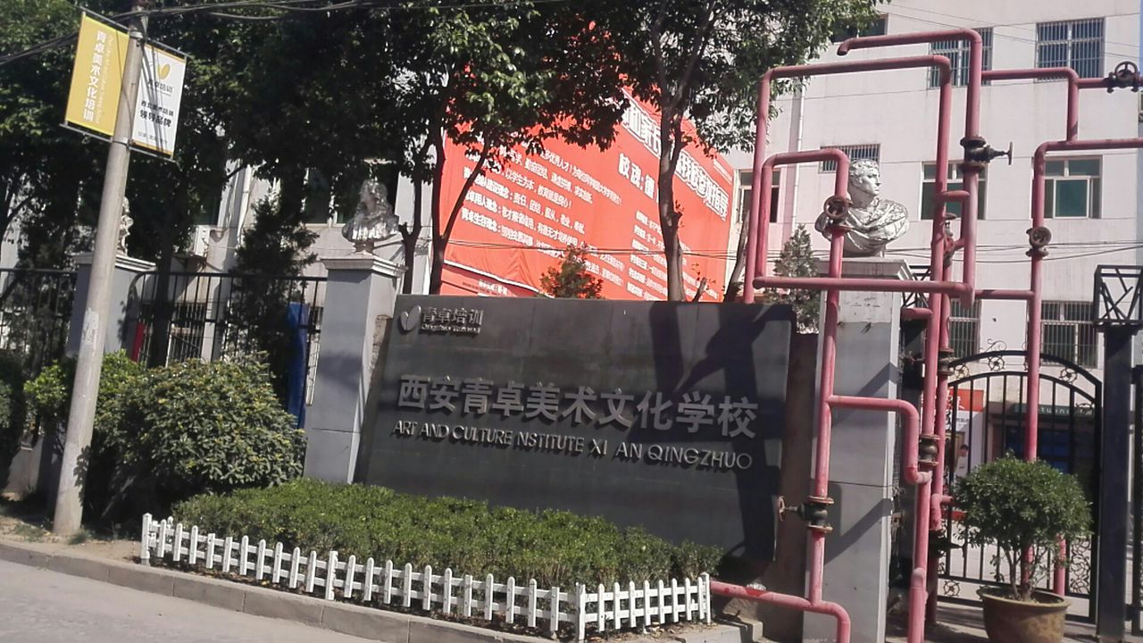 西安美术机构排名前十,西安美术艺考画室排名
