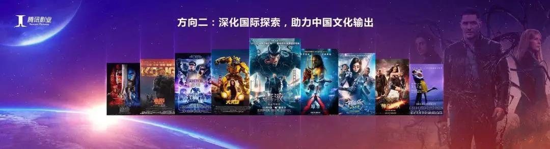 腾讯文创发布会,2018腾讯新文创生态大会