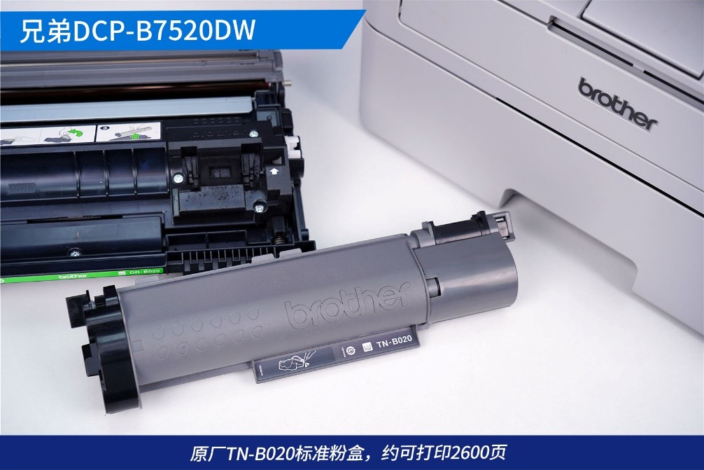 办公文印,兄弟dcp-b7520dw喷墨打印机