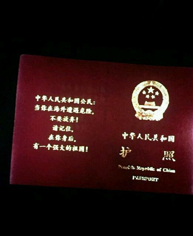清朝历史上的中国护照,清朝时中国护照上一句扎心的话
