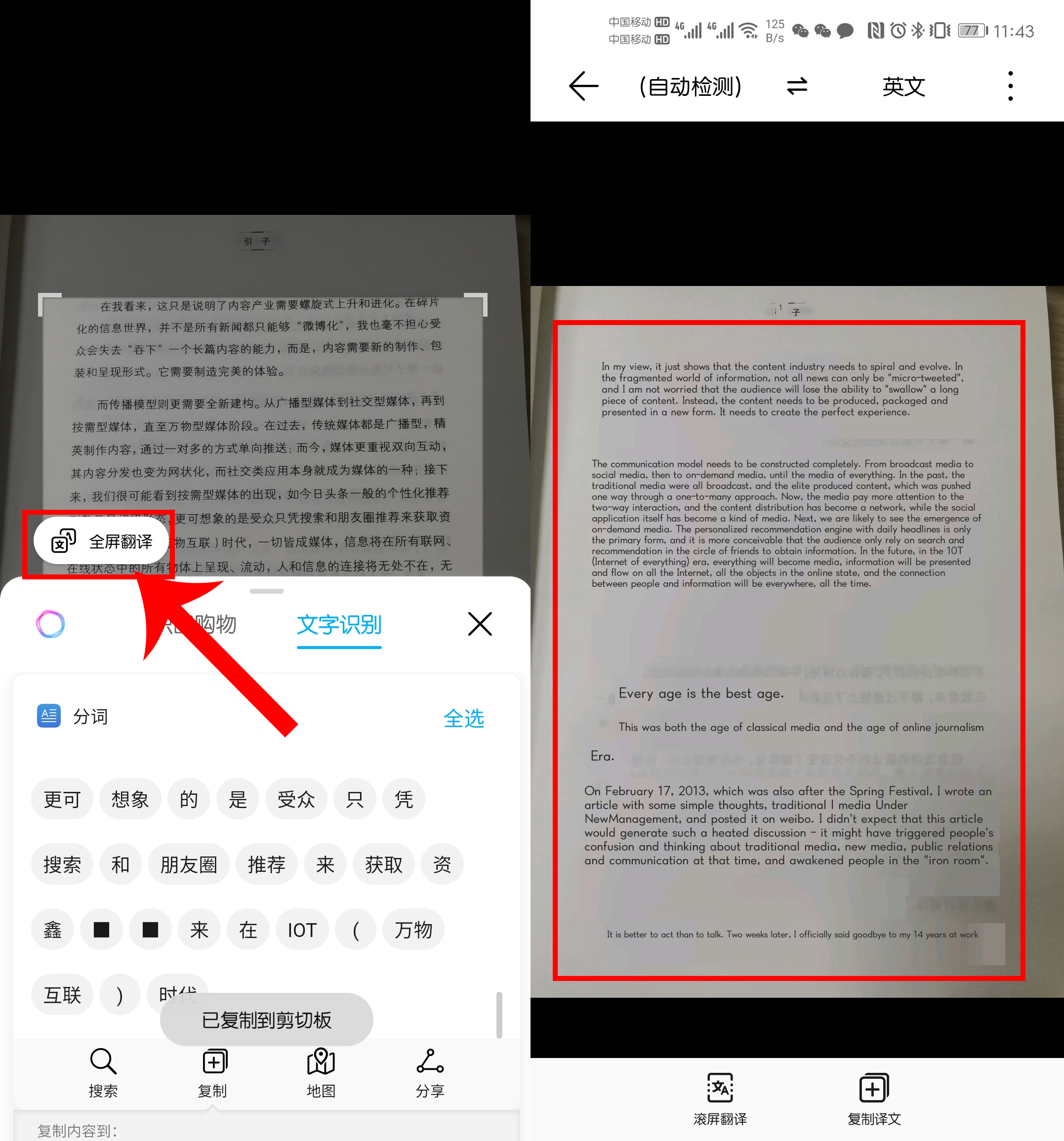 华为手机怎么把纸质变成扫描件,华为手机文字扫描功能如何使用
