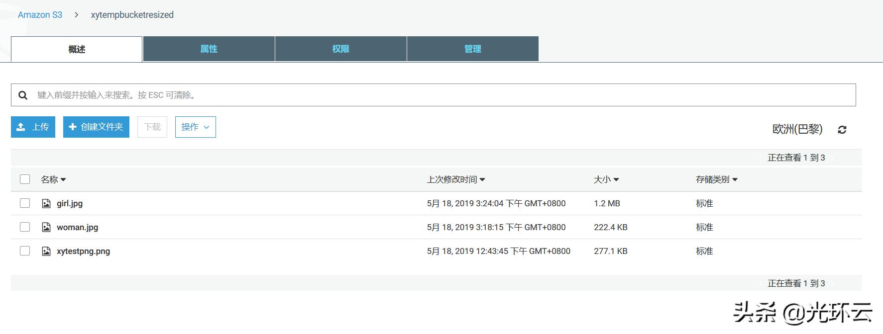 awss3应用场景,awss3高可用架构