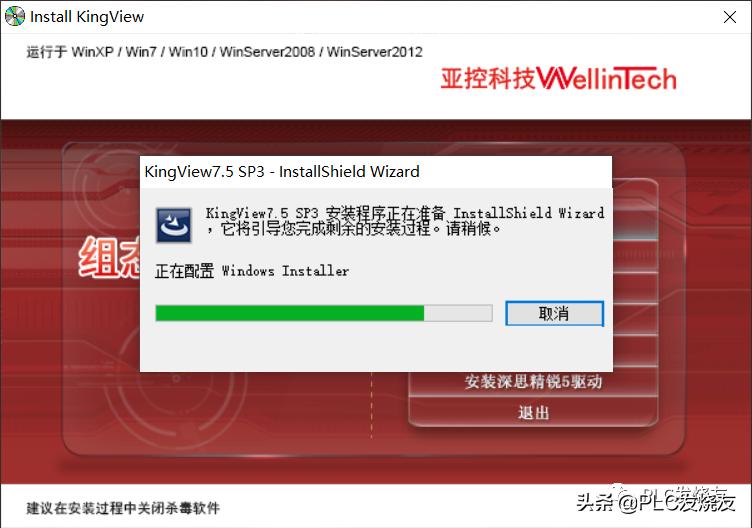 组态王kingview软件仿真运行,kingview组态王7.5入门详解