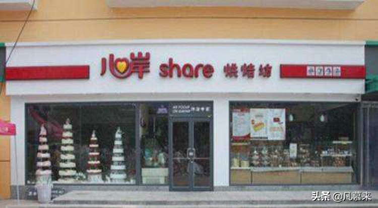 绵阳涪城哪个蛋糕店好吃,绵阳比较好吃的蛋糕牌子