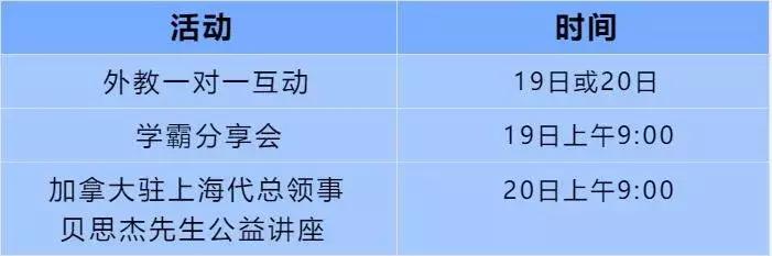 合肥一中加拿大高中夏令营,合肥一中加拿大高中招生简章