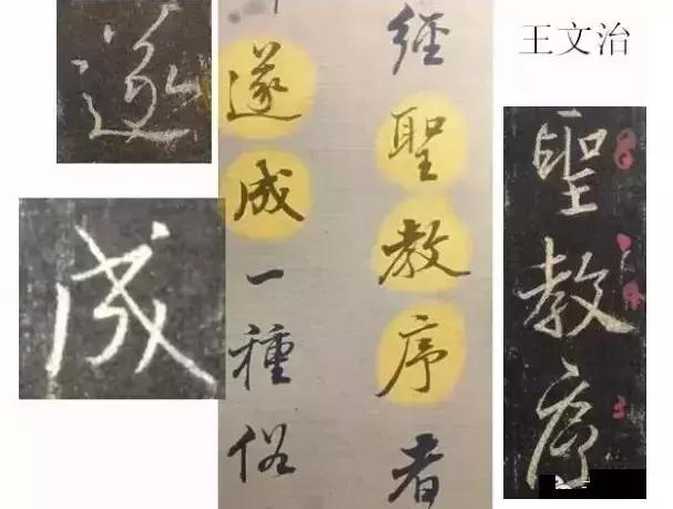 练过字帖的人写的字,练过书法的人