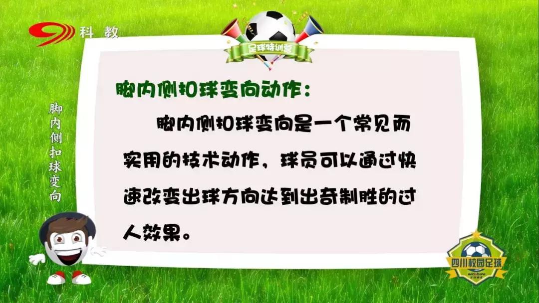 鍥涘窛绉戞暀棰戦亾鏍″洯瓒崇悆涓撴爮,鍥涘窛绉戞暀棰戦亾鍥涘窛鏍″洯瓒崇悆