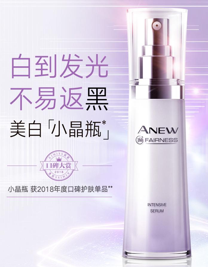 科普公认发现最有效的美白精华,真正平价有效的美白精华