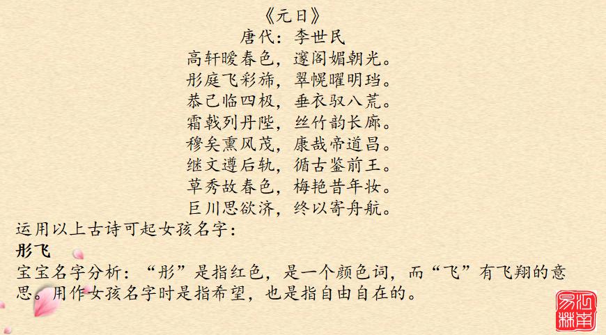 古诗词宝宝起名禁忌,古诗词新生儿名字