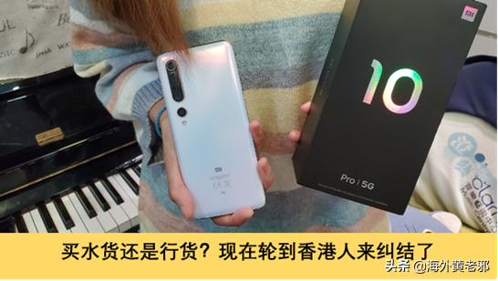 买行货好还是水货好,香港的水货和行货