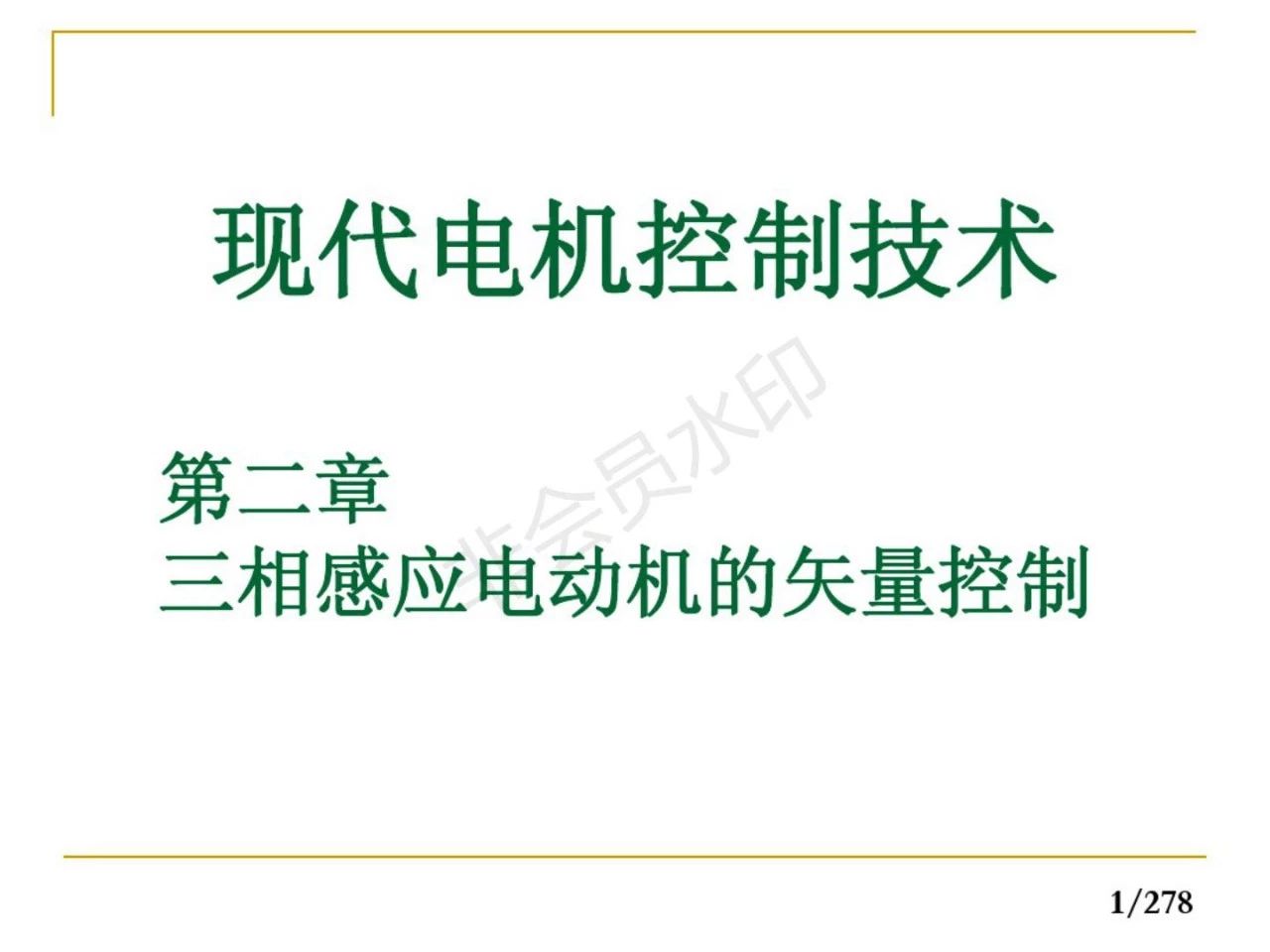 57页ppt了解10大锂电设备企业,72页ppt讲解