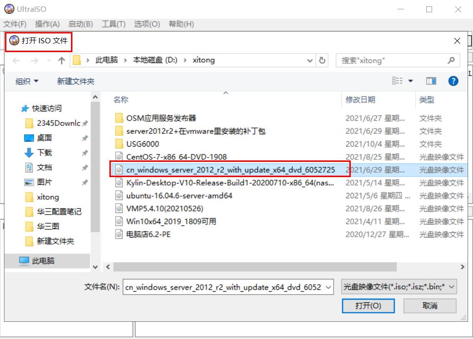 iso软碟通u盘装系统,软碟通安装原版系统的方法
