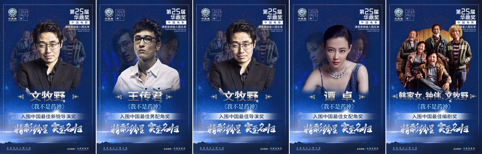 华鼎奖优秀电影揭晓,华鼎奖马伊琍获奖感言