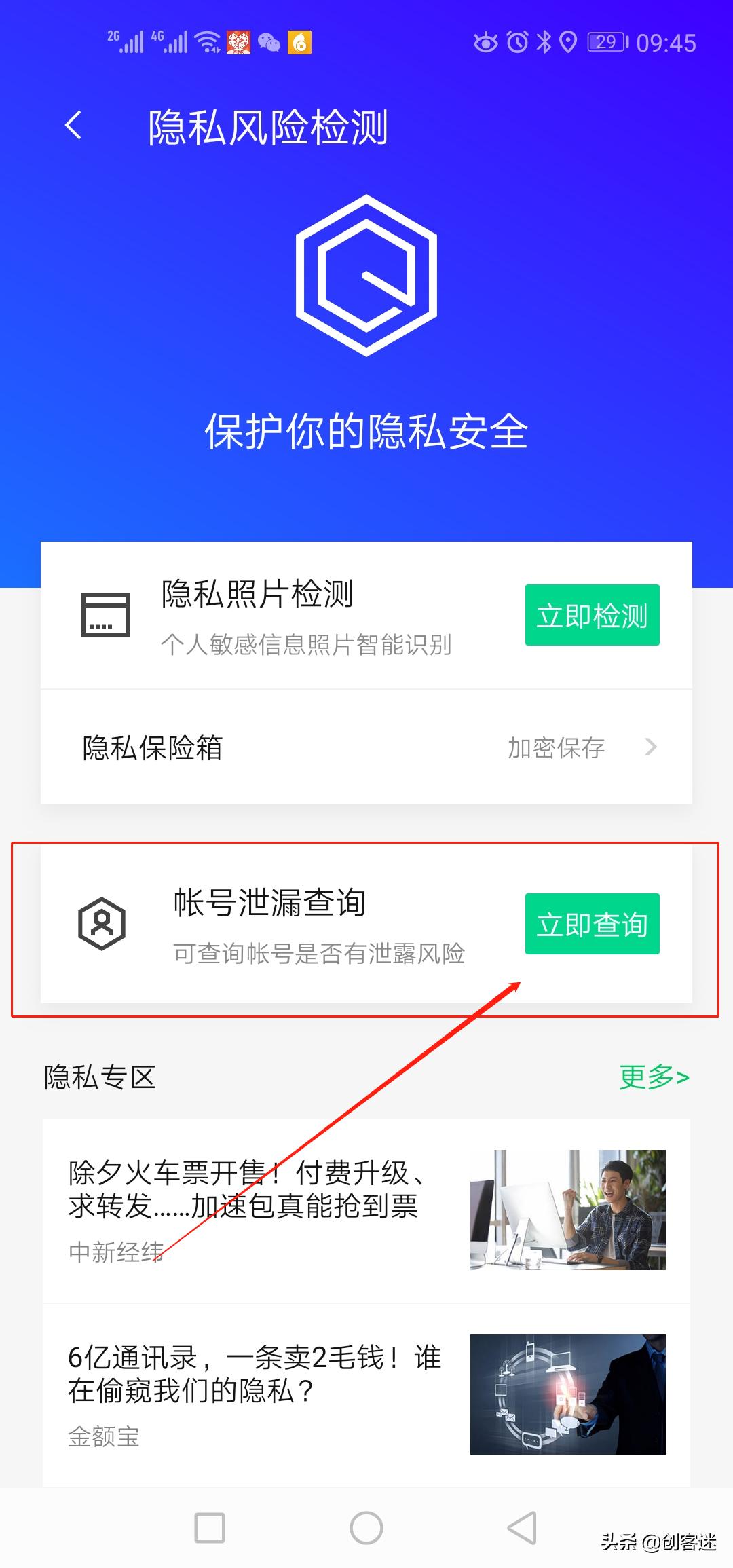 你的手机号绑定了多少互联网账号,你的手机号注册过哪些应用软件