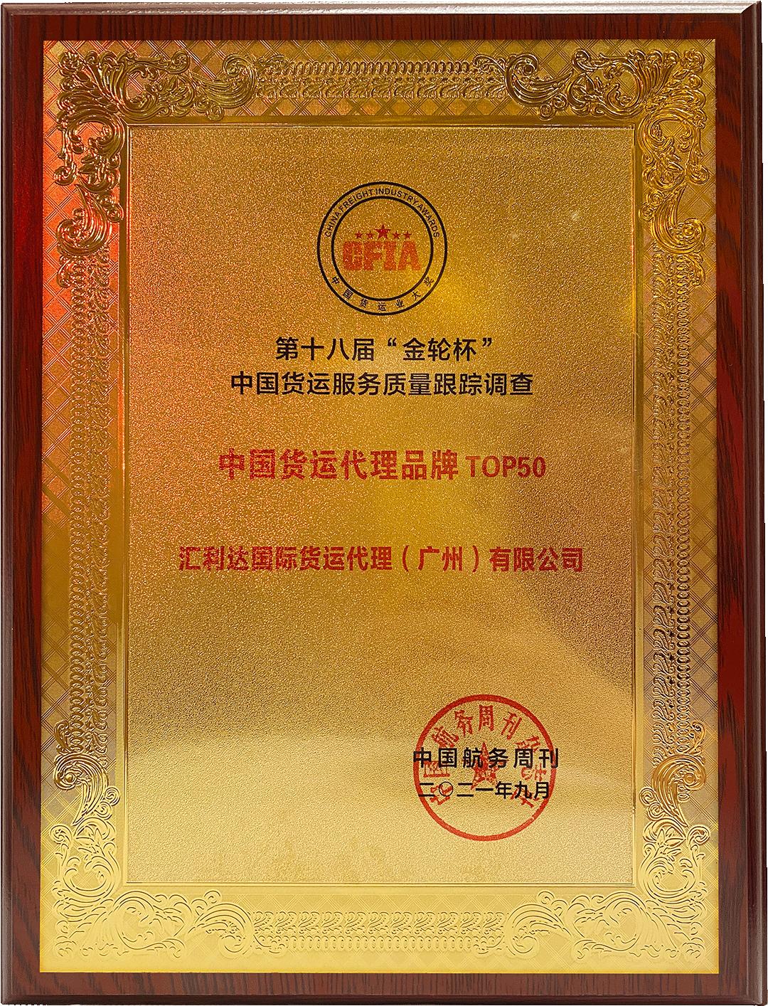 汇利达国际货运代理有限公司,汇利达国际货运公司天津