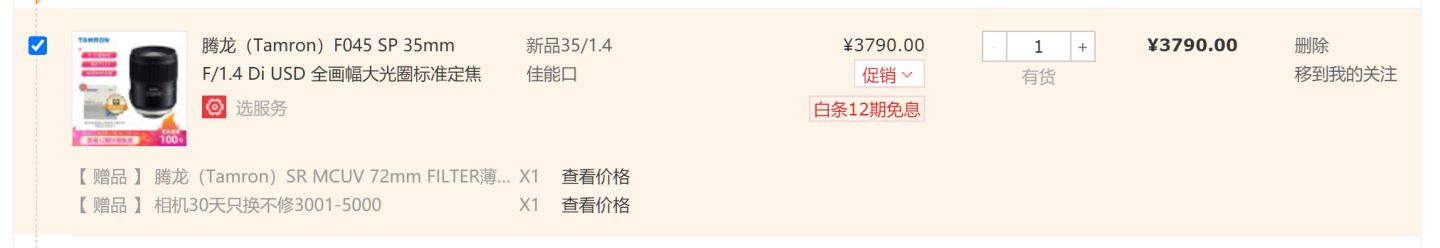 双十一推荐买的相机,京东双11数码排行榜