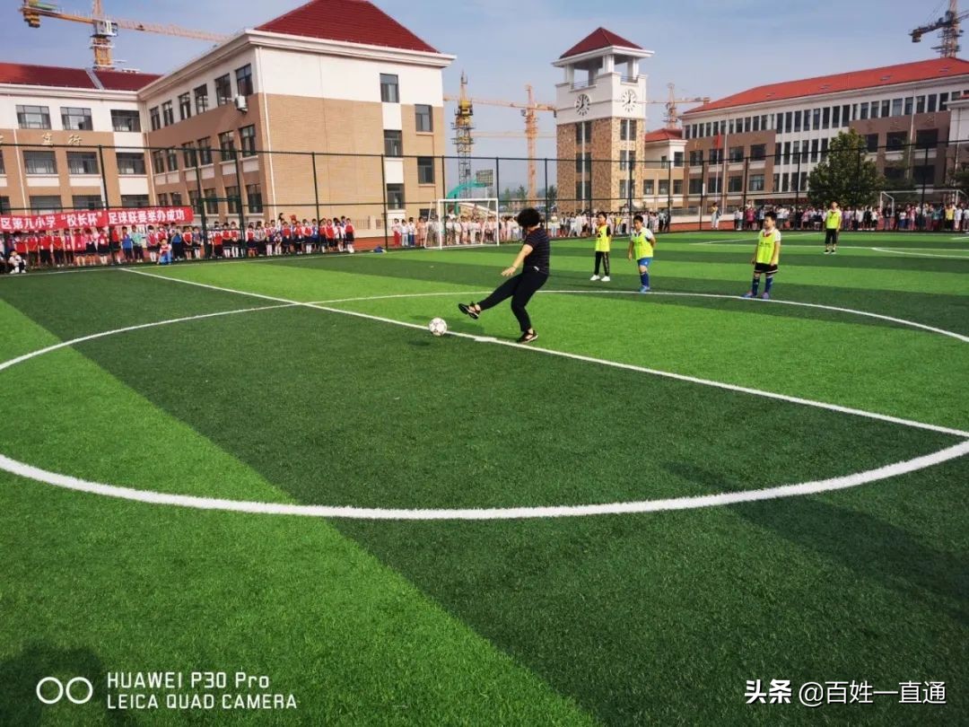 山东烟台：莱山区第九小学“校长杯”校园足球联赛