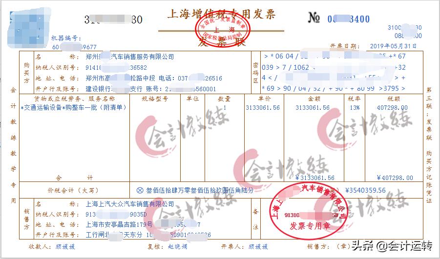 小伙去4S店应聘会计，一个账务处理通过面试，月薪六千，你也可以