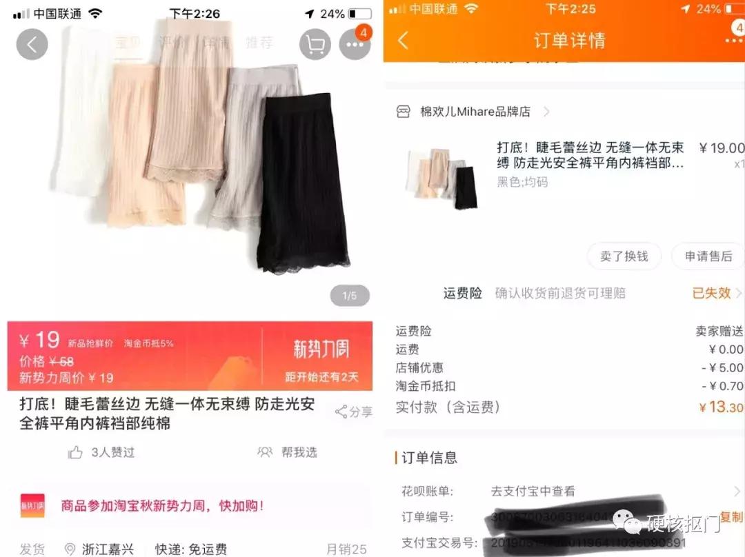 5.26淘宝活动好物推荐,淘宝下单后领红包可购买0.1元好物