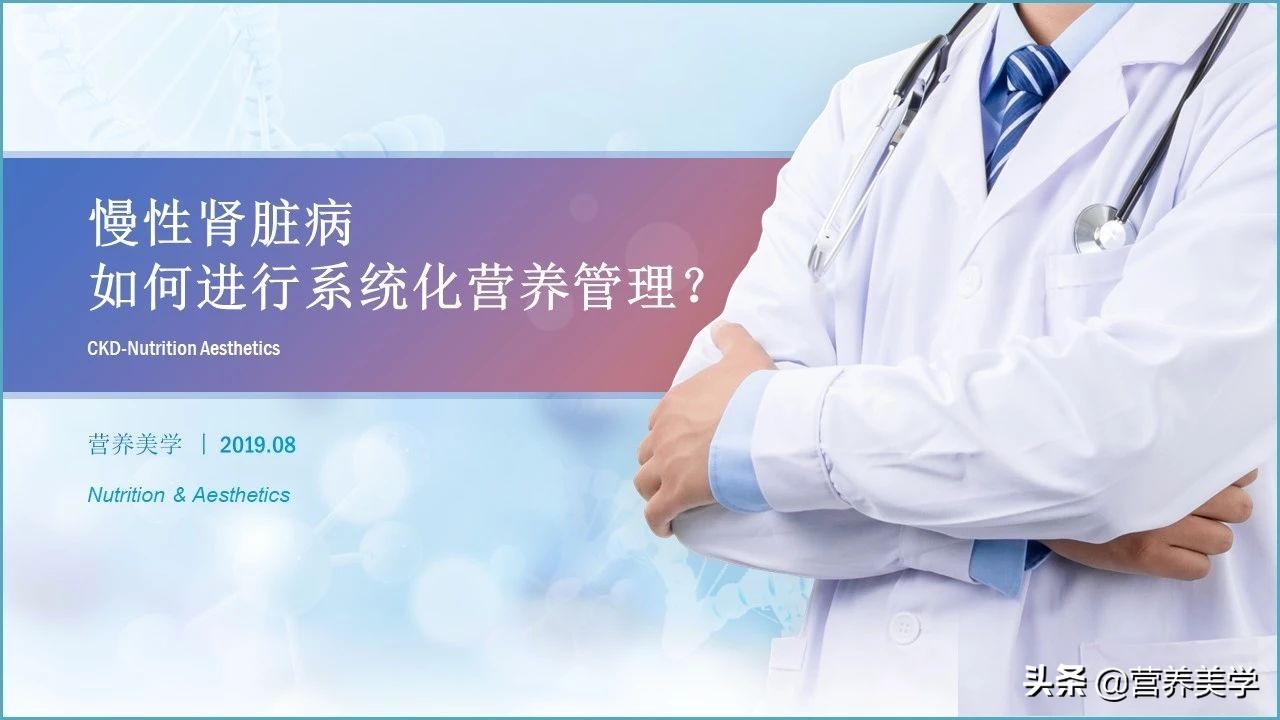 慢性肾脏病营养不良怎么办,慢性肾脏病营养评估量表