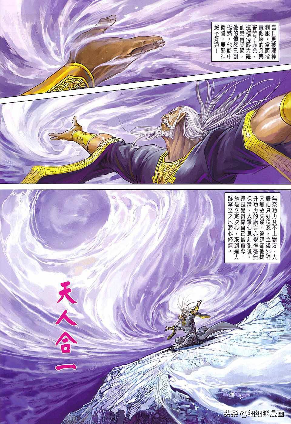 港漫龙虎门十大神功,港漫龙虎门介绍