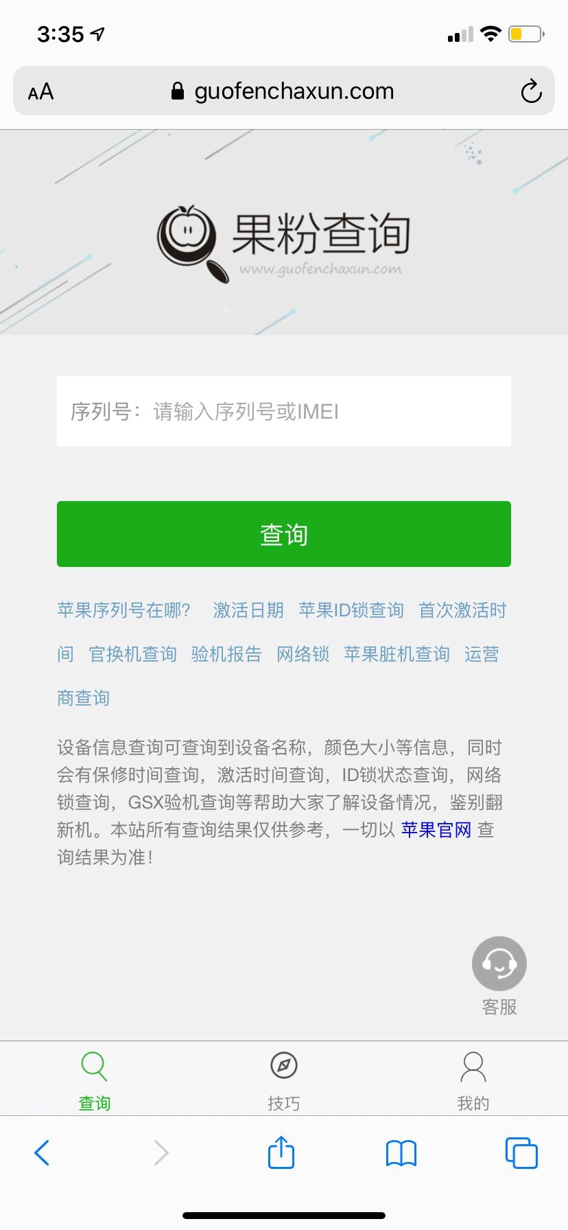 新买iphone不激活怎么确认真货,如何鉴别拆封未激活的iphone