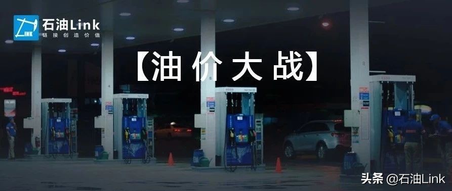 山西中国石油日常油价调整,油价调整最新信息山西中国石化