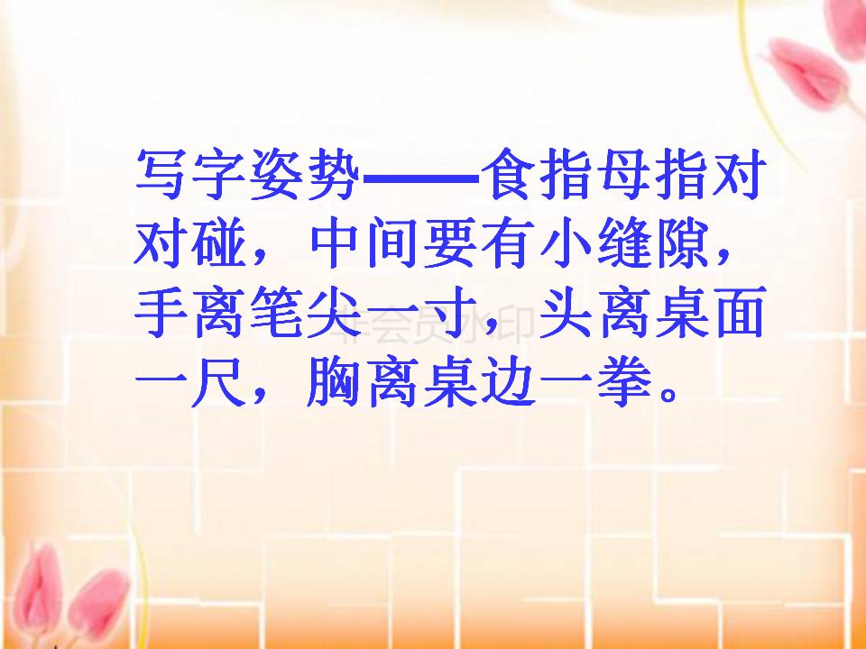 小学生礼仪学习ppt制作,小学生礼仪课程ppt免费