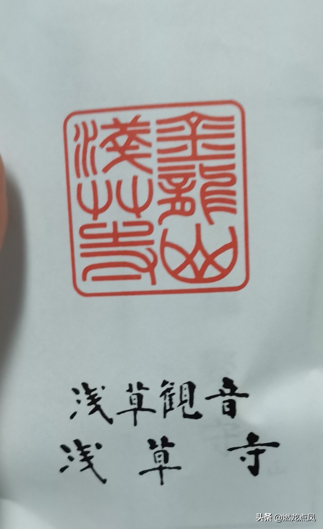 燃龙点凤带你鼠年春节玩日本东京名胜古迹