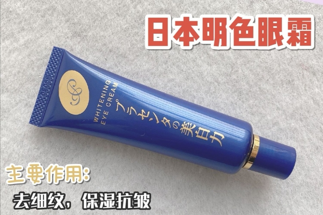 眼皱纹严重用哪款眼霜,眼角皱纹黑眼圈用哪款眼霜