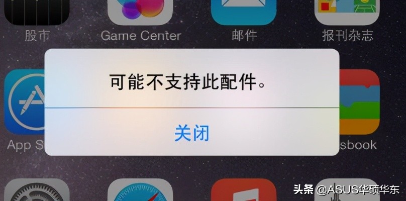 iphone程序用着突然黑屏,iphone程序失效