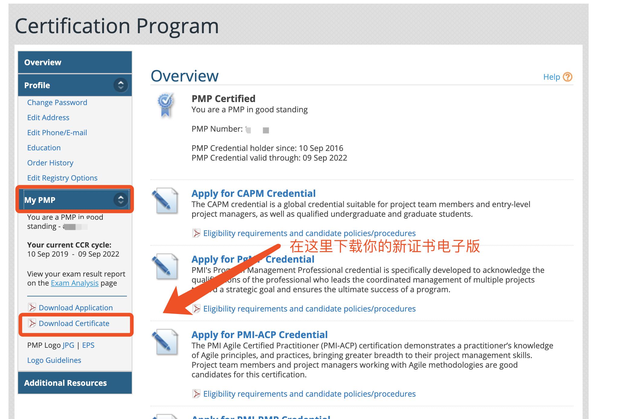 pmp证书续证时间怎么算,pmp证过期多久可以续证