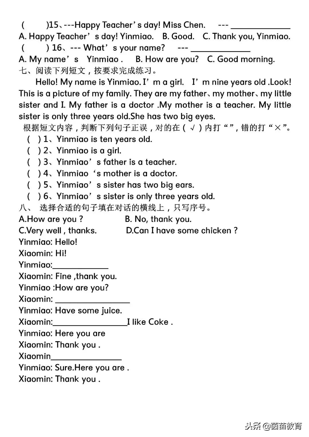 2020-2021三年级上册英语期末试卷,三年级上册英语期末冲刺100分听力