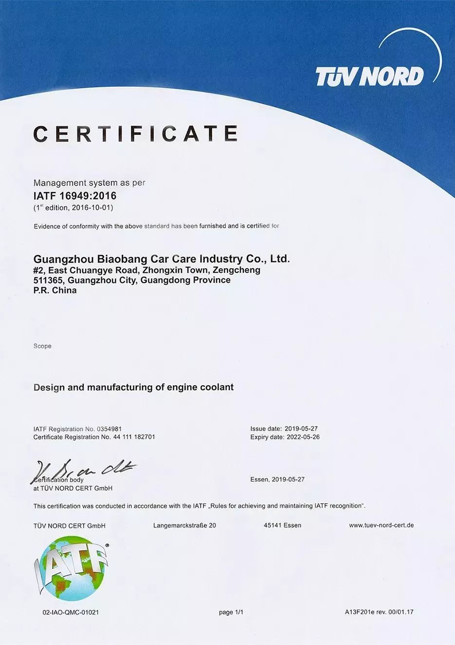 广州市标榜汽车用品实业有限公司正式通过IATF16949认证