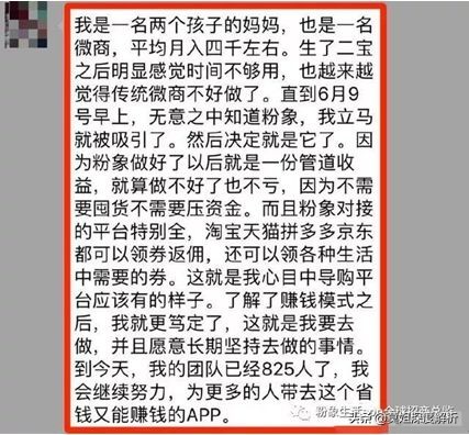 粉象生活和花生日记哪个好,粉象生活骗局揭秘