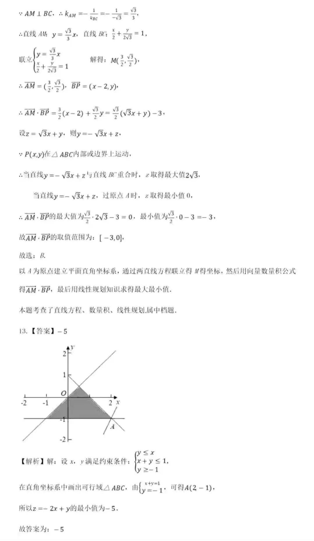 高一数学下学期期中考试卷子,高一数学下学期期末考试题库大全