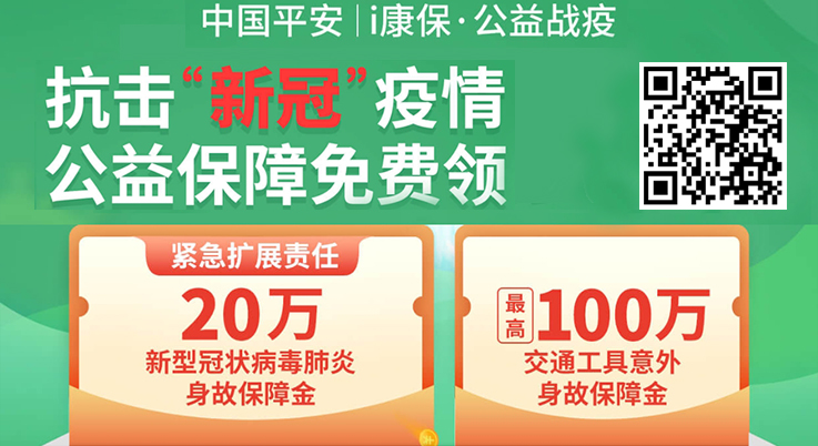 哪个保险公司可以免费领肺炎保险,疫情期间哪些保险可以推荐