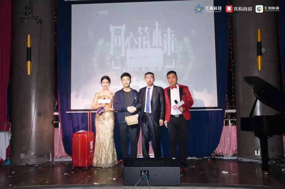 精彩回顾|热烈祝贺汇能科技2020年会圆满成功