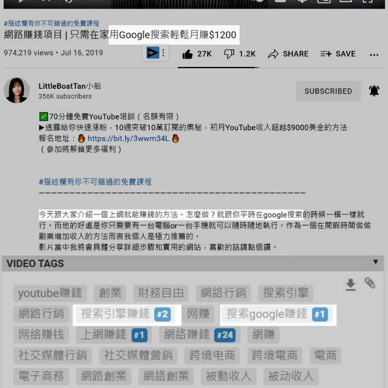 youtubeseo课程,youtubeseo排名