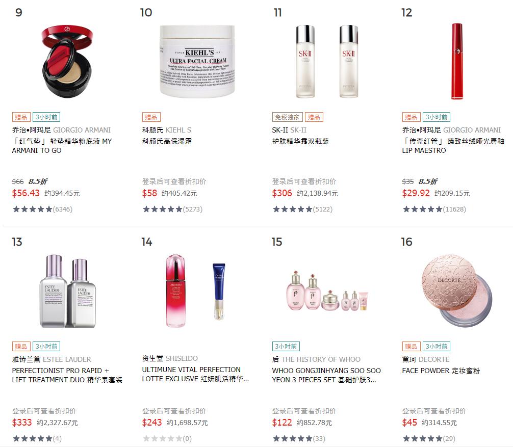 韩国品牌化妆品前十名排行榜,乐天免税店必买化妆品