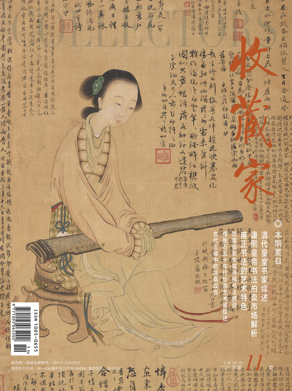 古代玉器中的凤凰纹饰