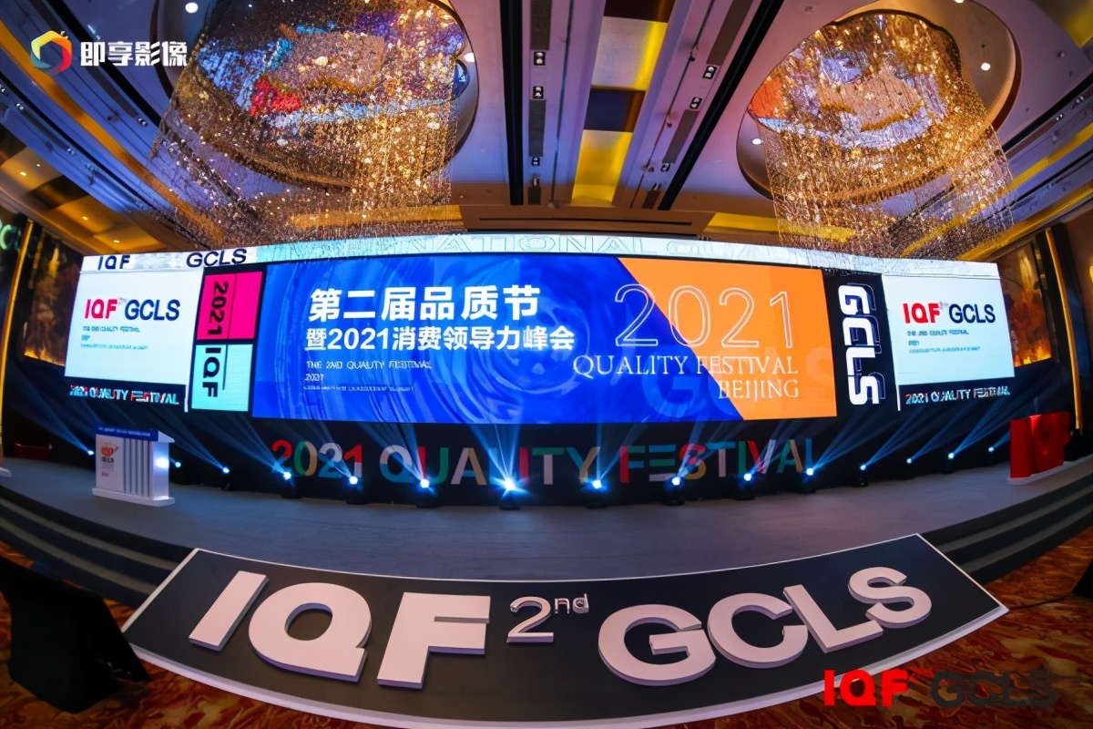 「喜报」2021国际品质节，百得厨卫斩获双奖