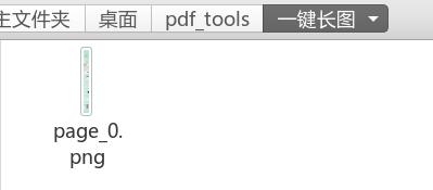 pdf转换长图免费软件,pdf免费转长图的免费网站