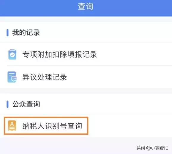 自然人纳税识别号是什么,个人的自然人纳税识别号是什么