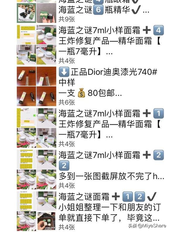 现在大牌化妆品假货多吗,大牌化妆品买小样划算吗