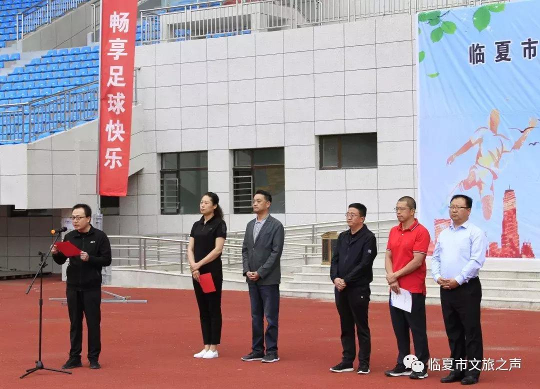 临夏贺岁杯足球赛河州青年,2018年临夏兰州银行杯足球赛