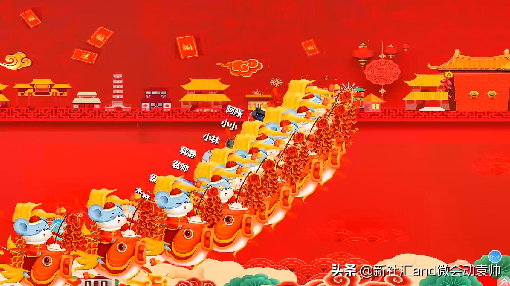 微会动全新升级微信摇一摇大屏互动助力2019年会季现场互动体验