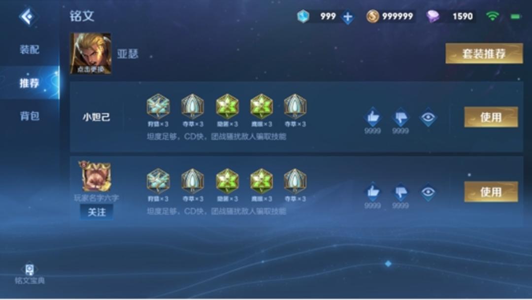 s22赛季铭文大全,s22赛季铭文怎么可以用到五级的