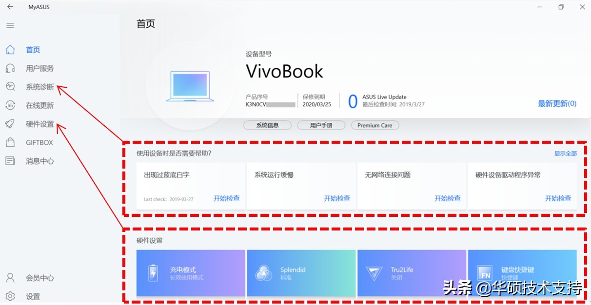 myasus安卓版,myasus是什么